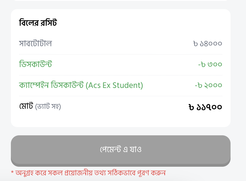 ক্লাস ৬ – ডায়মন্ড প্যাক (১১ মাসের কোর্স প্ল্যান) 
